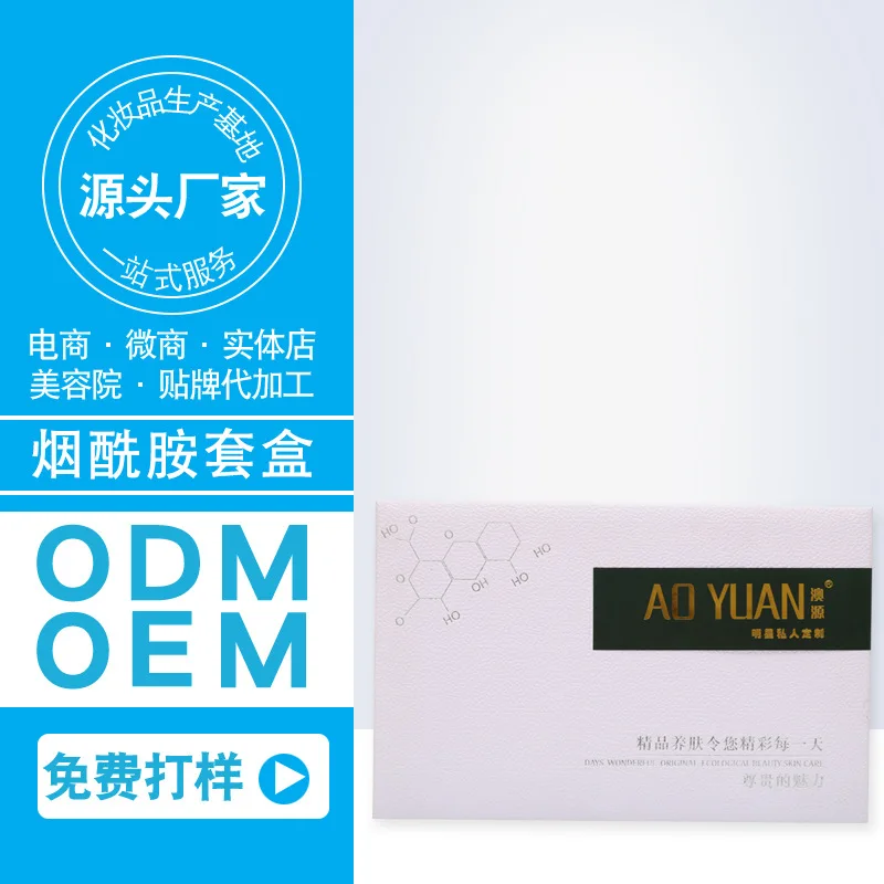 Nicotinamide Solution Moisturizing Refreshing Pores Beauty Salon Set Processing Cosmetics
Nicotinamide Solution Moisturizing Refreshing Pores Beauty Salon Set Processing Cosmetics