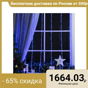 Garland "Waterfall" 2 x 1.5 m, IP20, transparent thread, 400 LED, blue glow, 8 modes, 220 V
Garland "Waterfall" 2 x 1.5 m, IP20, transparent thread, 400 LED, blue glow, 8 modes, 220 V