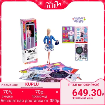 Articulated doll "Katie" with a set for creating clothes "I am a fashion designer"
Articulated doll "Katie" with a set for creating clothes "I am a fashion designer"