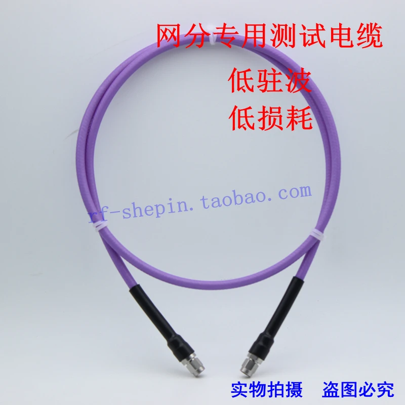 SMA High Frequency Low Loss Phase Stabilization Test Line 18GHZ SMA Male Test Cable
SMA High Frequency Low Loss Phase Stabilization Test Line 18GHZ SMA Male Test Cable