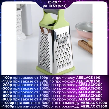 Four-sided universal grater Sava 
Four-sided universal grater Sava