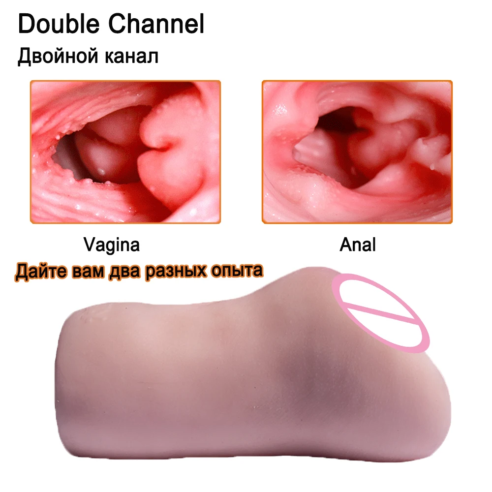 Мастурбатор Сосания
