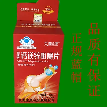 Quankang Brand Calcium, Magnesium and Zinc Chewable Tablets Blue Cap 100 Tablets Packaging This Product Cannot Replace Drugs 24
Quankang Brand Calcium, Magnesium and Zinc Chewable Tablets Blue Cap 100 Tablets Packaging This Product Cannot Replace Drugs 24