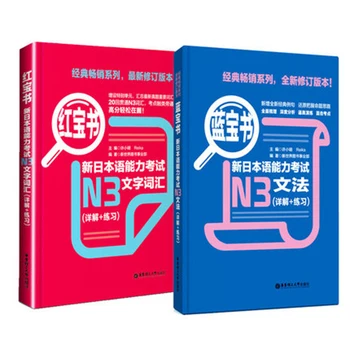 Japanese n2 New Japanese Proficiency Test N2 Grammar (Detailed + Practice) n2 Standard Japanese Japanese Proficiency Test n2
Japanese n2 New Japanese Proficiency Test N2 Grammar (Detailed + Practice) n2 Standard Japanese Japanese Proficiency Test n2