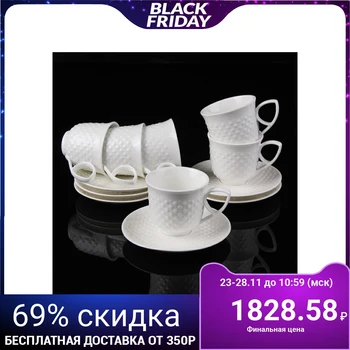Coffee service "Cyana", 12 items: 6 cups 150 ml 11x8.5x6.9 cm, 6 saucers 14.3 cm
Coffee service "Cyana", 12 items: 6 cups 150 ml 11x8.5x6.9 cm, 6 saucers 14.3 cm