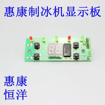 Wellcome commercial water ice machine display board adjustment board key board HZB50A-60-80 
Wellcome commercial water ice machine display board adjustment board key board HZB50A-60-80