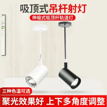 

Track Spot Lights Open Mounted Ceiling Telescopic Boom Long Brush Holder Spotlight Led Single Lamp Nordic Clothing Store