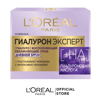 L'Oreal Paris day cream face mask skin care "Hyaluron Expert", 50 ml, SPF20, with hyaluronic acid 
L'Oreal Paris day cream face mask skin care "Hyaluron Expert", 50 ml, SPF20, with hyaluronic acid