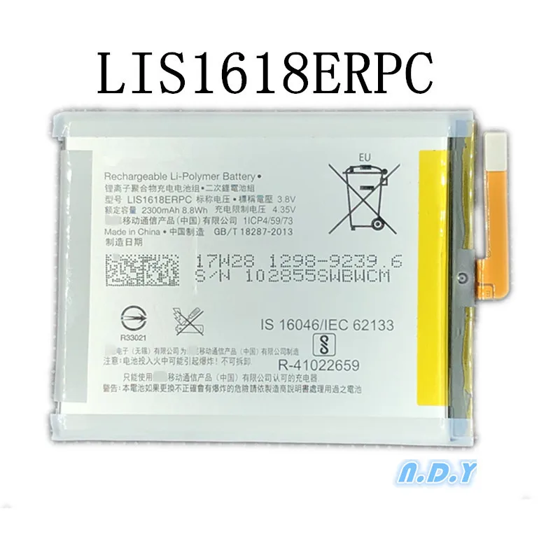 Аккумулятор LIS1618ERPC для SONY Xperia E5 XA XA1 G3121 G3123 G3125 G3112 G3116 F3111 F3112 F3113 F3115 2300 мАч |