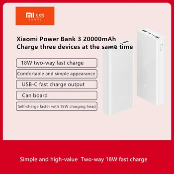 Original Xiaomi Mi Power Bank 3 20000mAh USB-C Two-way Fast Charging Version PLM18ZM Charge three devices at the same time
Original Xiaomi Mi Power Bank 3 20000mAh USB-C Two-way Fast Charging Version PLM18ZM Charge three devices at the same time