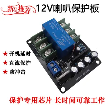 Upc1237 Horn Speaker Relay Protect Plate Diy Front Level Power Amplifier Back Level Defence Direct To Attack Finished Product
Upc1237 Horn Speaker Relay Protect Plate Diy Front Level Power Amplifier Back Level Defence Direct To Attack Finished Product