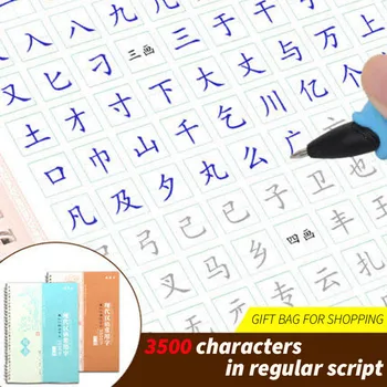2 Book/set 3500 Common used chinese character Regular Script Calligraphy 3D Reusable Groove Copybook Writing for Beginner
2 Book/set 3500 Common used chinese character Regular Script Calligraphy 3D Reusable Groove Copybook Writing for Beginner