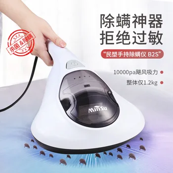 Minsu Mites Instrument Household Vacuum Cleaner Ultraviolet Sterilization Machine Hot Compress Pat Mites Instrument Hand-held Va
Minsu Mites Instrument Household Vacuum Cleaner Ultraviolet Sterilization Machine Hot Compress Pat Mites Instrument Hand-held Va
