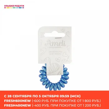 Резинка для волос Ameli спираль , ткань , голография , 4см 3111602 
Резинка для волос Ameli спираль , ткань , голография , 4см 3111602
