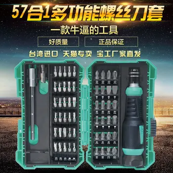 Taiwan Treasure Work Sd-9857m Maintenance Screwdriver Set Computer Apple Mobile Phone Precise Screw Driver Group Disassembling T
Taiwan Treasure Work Sd-9857m Maintenance Screwdriver Set Computer Apple Mobile Phone Precise Screw Driver Group Disassembling T
