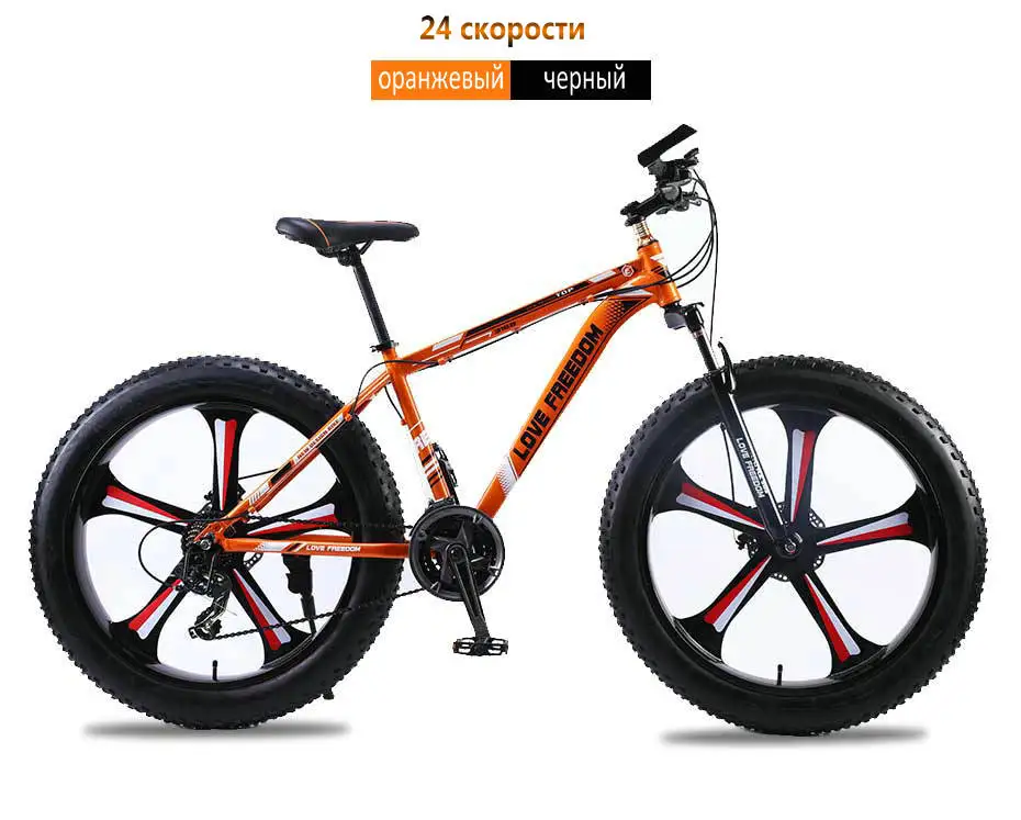 Flash Deal Love freedom mountain bike bicycle 26 inch 7/21/24/27 shifting one wheel snow bicycle 17.5 inch aluminum bike 13