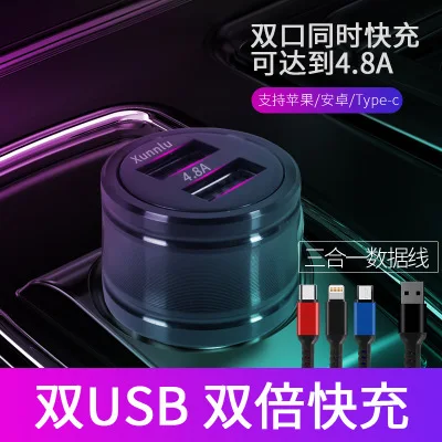 Car 4.8A car charger mobile phone fast charging adapter fast charging dual USB one with three universal car charger
Car 4.8A car charger mobile phone fast charging adapter fast charging dual USB one with three universal car charger