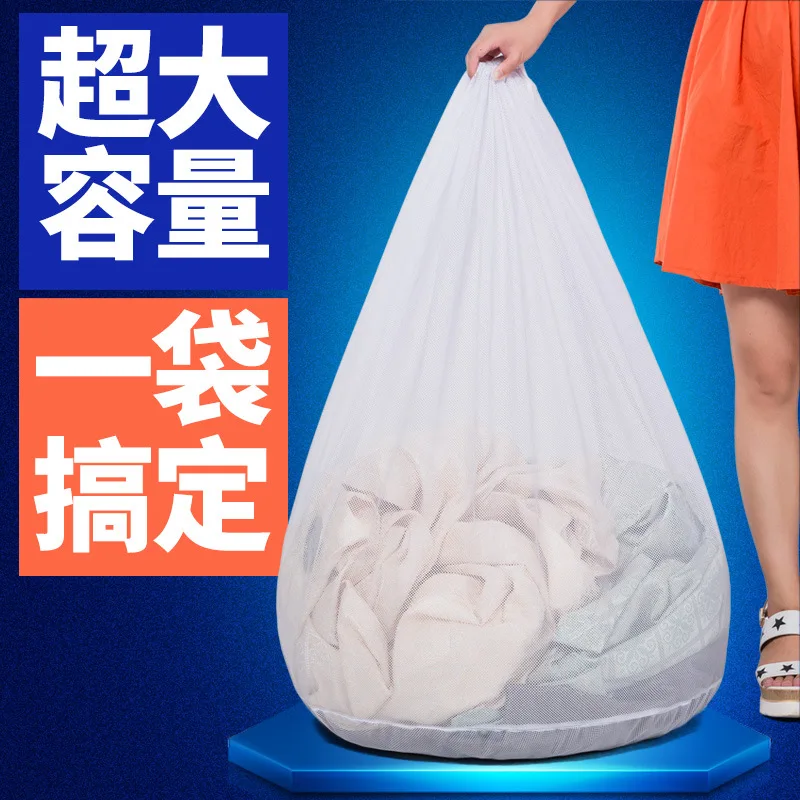 Extra Large Laundry Bag Extra Large Drawstring String Bag Industrial Laundry for Machine-Curtain down Jacket Protecting Bag
Extra Large Laundry Bag Extra Large Drawstring String Bag Industrial Laundry for Machine-Curtain down Jacket Protecting Bag