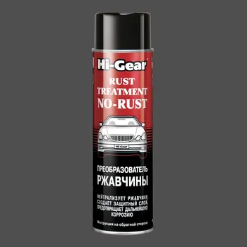 Преобразователь ржавчины 
Преобразователь ржавчины