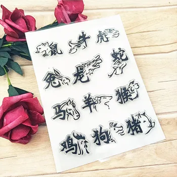 11*16cm Chinese zodiac Transparent Clear Stamps / Silicone Seals Roller Stamp for DIY scrapbooking photo album/Card Making
11*16cm Chinese zodiac Transparent Clear Stamps / Silicone Seals Roller Stamp for DIY scrapbooking photo album/Card Making