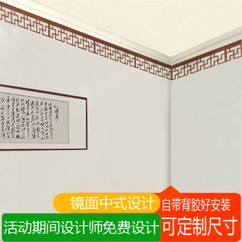Ceiling corner line waist line acrylic mirror wall sticker self-adhesive background wall border decorative line
Ceiling corner line waist line acrylic mirror wall sticker self-adhesive background wall border decorative line