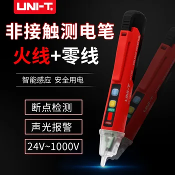Ulide Tester Non-Contact Induction Test Pencil Electrician Multi-Function Pen Line Detection Tester Pen Breakpoint
Ulide Tester Non-Contact Induction Test Pencil Electrician Multi-Function Pen Line Detection Tester Pen Breakpoint