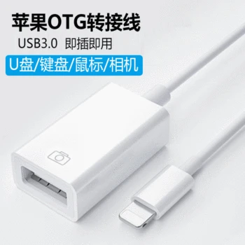 For Apple OTG Adapter USB Turn Lighting OTG Camera USB Drive Mouse Keyboard Transmission Data Cable
For Apple OTG Adapter USB Turn Lighting OTG Camera USB Drive Mouse Keyboard Transmission Data Cable