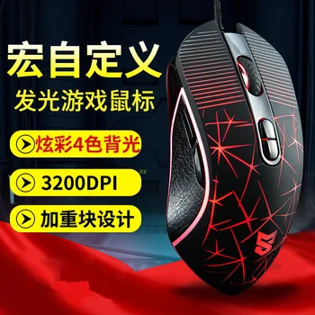 SUNSONNY S-m5s Mouse Wired Desktop Laptop Computer Macro Programming Self-Definition Button Game
SUNSONNY S-m5s Mouse Wired Desktop Laptop Computer Macro Programming Self-Definition Button Game