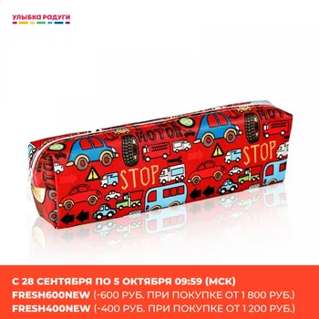Pencil Cases Без бренда 3119076 Улыбка радуги ulybka radugi r-ulybka smile rainbow косметика pencils case pen storage school office supplies Bag
Pencil Cases Без бренда 3119076 Улыбка радуги ulybka radugi r-ulybka smile rainbow косметика pencils case pen storage school office supplies Bag