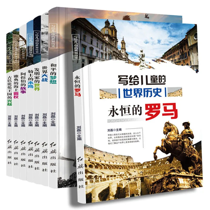 Written for Children of World History of 8 Eternal Rome Science Encyclopedia Young STUDENT'S Reading Book
Written for Children of World History of 8 Eternal Rome Science Encyclopedia Young STUDENT'S Reading Book
