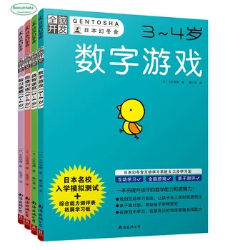 4 pcs Whole brain development book for kids age 3-4 (digital game + puzzle maze + thinking training + puzzle) 
4 pcs Whole brain development book for kids age 3-4 (digital game + puzzle maze + thinking training + puzzle)