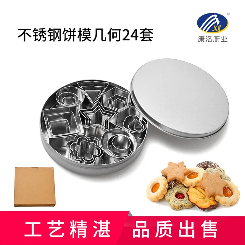 Stainless Steel Cookie Mold DIY Cookie Mold Graphics Cake Print 24-Piece Geometric Pattern Bakeware
Stainless Steel Cookie Mold DIY Cookie Mold Graphics Cake Print 24-Piece Geometric Pattern Bakeware