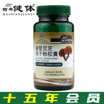 Reishi Shell-broken Spore Powder Capsule 60 Pills Searchable Ganodorma Lucidum Capsule 0.3 G/grain * 60 Pills * 96 Bottles/box
Reishi Shell-broken Spore Powder Capsule 60 Pills Searchable Ganodorma Lucidum Capsule 0.3 G/grain * 60 Pills * 96 Bottles/box