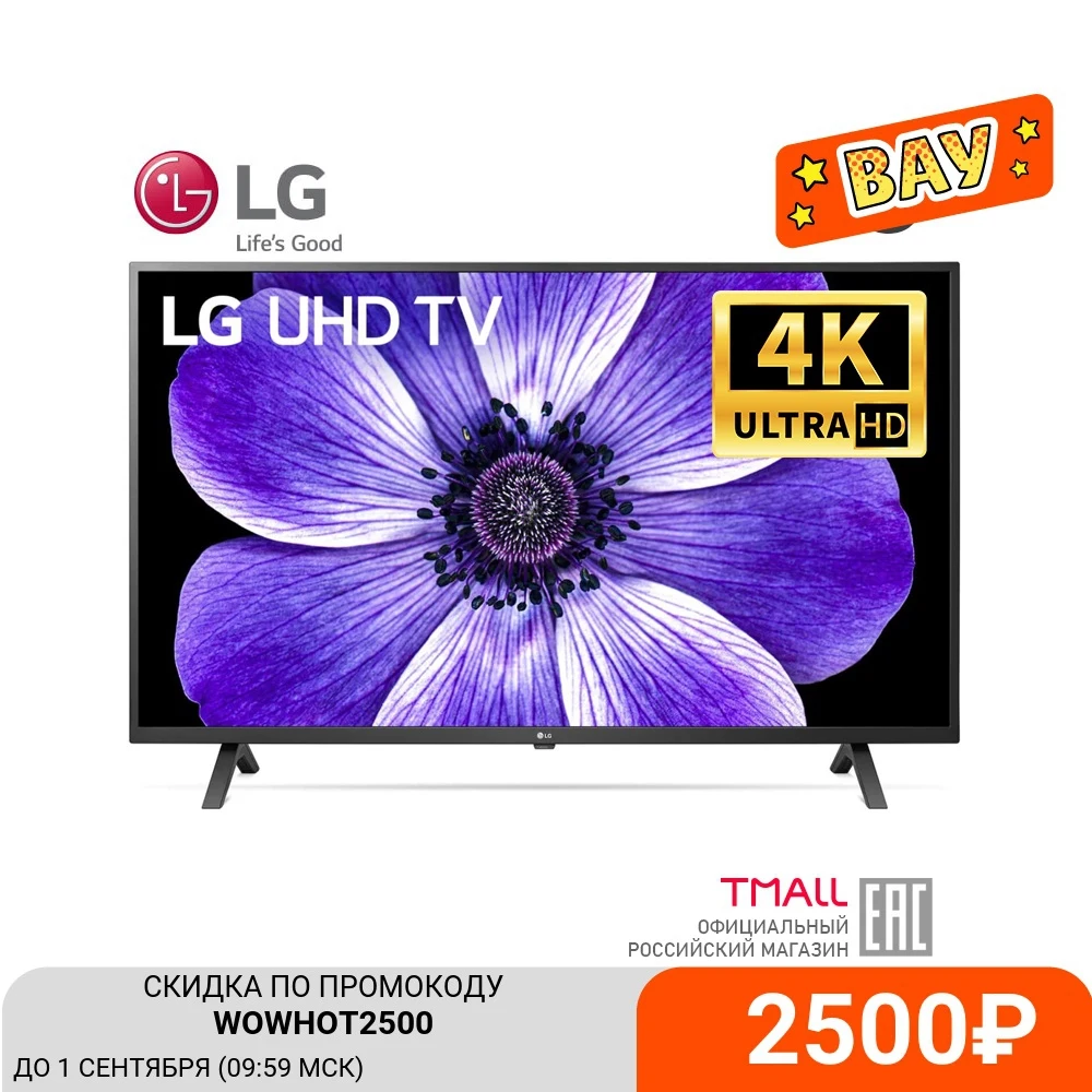 Телевизор 43" LG 43UN70006LA - | Электроника