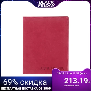 Premium diary, universal, for grades 1-11, Vivella, artificial leather, burgundy
Premium diary, universal, for grades 1-11, Vivella, artificial leather, burgundy
