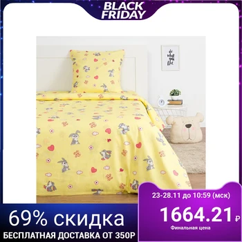 Baby bedding Economy and I "Bunnies" 1.5 SP, yellow color, 147x210 ± 5cm, 150x214 ± 5cm, 70x70 ± 5cm - 1pc
Baby bedding Economy and I "Bunnies" 1.5 SP, yellow color, 147x210 ± 5cm, 150x214 ± 5cm, 70x70 ± 5cm - 1pc