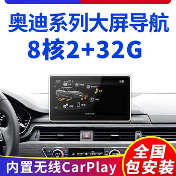 For Car Q5/Q3/A4L/A3/A5 Modified Large Screen Central Control Navigation Carplay One Locomotive Display
For Car Q5/Q3/A4L/A3/A5 Modified Large Screen Central Control Navigation Carplay One Locomotive Display