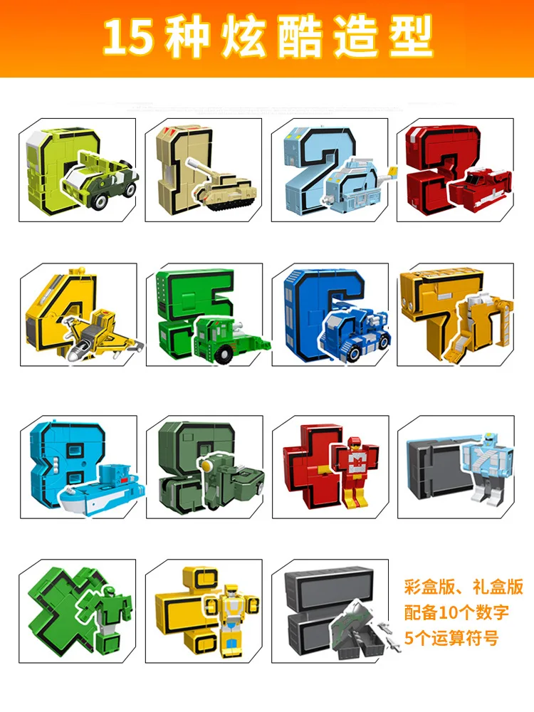 Ys with Numbers Fit Toy Robot Combat Team Transformers Product Category 0-9 Children Puzzle 5-Year-Old Effective
Ys with Numbers Fit Toy Robot Combat Team Transformers Product Category 0-9 Children Puzzle 5-Year-Old Effective