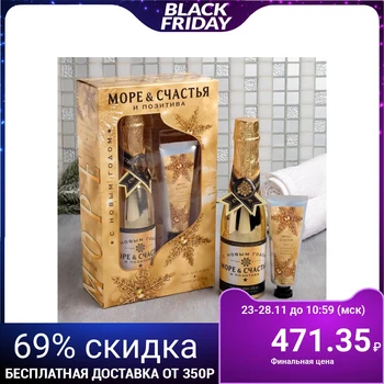 Set "Sea of happiness and positivity", shower gel Champagne, hand cream 4896289
Set "Sea of happiness and positivity", shower gel Champagne, hand cream 4896289