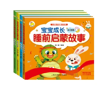 Chinese enlightenment bedtime Story Book for baby with big words chinese picture book for 1-3 years old kids,4 books /set , 
Chinese enlightenment bedtime Story Book for baby with big words chinese picture book for 1-3 years old kids,4 books /set ,
