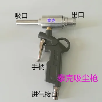 Pneumatic Vacuum Cleaner Handheld Micro Vacuum Vacuum Gun Vacuum Vacuum Gun Mechanically Installed Vacuum Cleaner
Pneumatic Vacuum Cleaner Handheld Micro Vacuum Vacuum Gun Vacuum Vacuum Gun Mechanically Installed Vacuum Cleaner