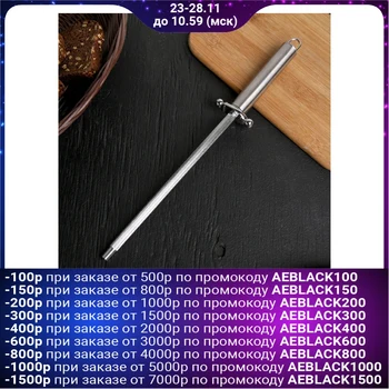 Musat "Metallic", 29 cm, round section
Musat "Metallic", 29 cm, round section