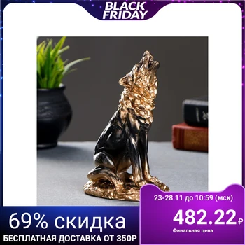 Figure "Wolf" bronze 18 cm 1279298
Figure "Wolf" bronze 18 cm 1279298