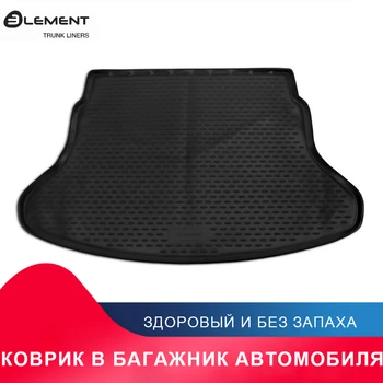 высококачественный противоскользящий жиронепроницаемый коврик в багажник для KIA RIO, 06/2017->, Седан, 1 шт. (полиуретан)
высококачественный противоскользящий жиронепроницаемый коврик в багажник для KIA RIO, 06/2017->, Седан, 1 шт. (полиуретан)