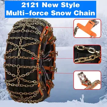 2021 Upgraded Car Tire Snow Chains Is Suitable For SUV Off-road Vehicles And Small Cars And Can Be Used In Snow Muddy And Sandy
2021 Upgraded Car Tire Snow Chains Is Suitable For SUV Off-road Vehicles And Small Cars And Can Be Used In Snow Muddy And Sandy