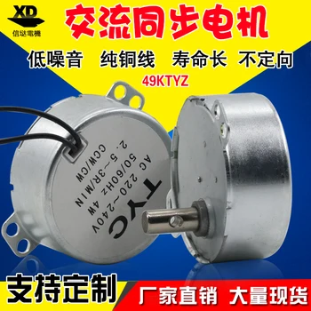 49KTYZ non-directional 220V permanent magnet synchronous motor 4W micro low speed motor single phase slow speed micro small 
49KTYZ non-directional 220V permanent magnet synchronous motor 4W micro low speed motor single phase slow speed micro small