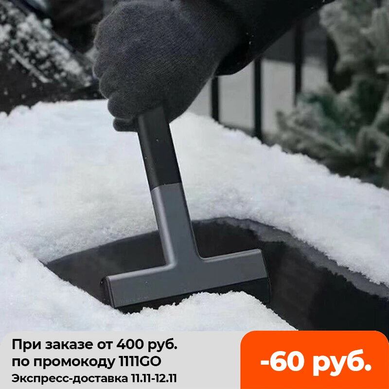 1PCS Car Ice Scraper Windshield Breaker Quick Clean Glass Brush Snow Remover TPU Tool Auto Window Winter Shovel | Автомобили и