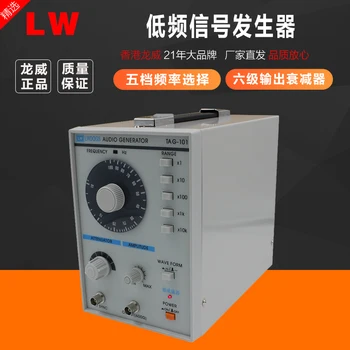 TAG-101 High Accuracy Signal Generator Low Frequency Function Generator Digital Audio Generator Function Measuring 10Hz-1MHz
TAG-101 High Accuracy Signal Generator Low Frequency Function Generator Digital Audio Generator Function Measuring 10Hz-1MHz