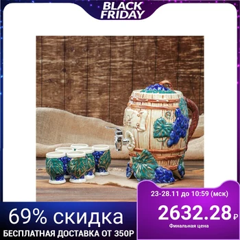 Barrel for wine "Grapes" 3.5 L with glasses of 50 ml, under chamotte, color
Barrel for wine "Grapes" 3.5 L with glasses of 50 ml, under chamotte, color
