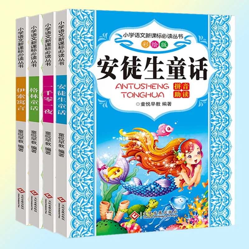 4 книги сказочные сказки Андерсена, сказочные сказки Гримм «Тысяча и одна ночь», Детская телефонная книга для съемки на ночь 1-3
4 книги сказочные сказки Андерсена, сказочные сказки Гримм «Тысяча и одна ночь», Детская телефонная книга для съемки на ночь 1-3